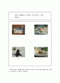 초등학교 및 특수학교 학습과제장, 방학과제장 23페이지
