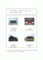 초등학교 및 특수학교 학습과제장, 방학과제장 25페이지