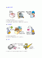 초등학교 및 특수학교 학습과제장, 방학과제장 30페이지