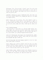 호텔 경영조직의 분류와 역할 및 특성 6페이지