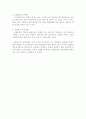 호텔 경영조직의 분류와 역할 및 특성 12페이지