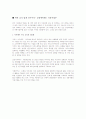 불황속 저성장업계 성공전략 6페이지