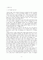 영화속 신화(神話)의 기능에 관한 보고서 2페이지