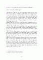 영화속 신화(神話)의 기능에 관한 보고서 3페이지