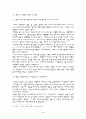영화속 신화(神話)의 기능에 관한 보고서 4페이지