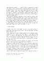 영화속 신화(神話)의 기능에 관한 보고서 5페이지