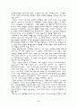 영화속 신화(神話)의 기능에 관한 보고서 9페이지