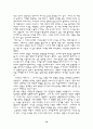 영화속 신화(神話)의 기능에 관한 보고서 10페이지