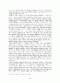 영화속 신화(神話)의 기능에 관한 보고서 11페이지