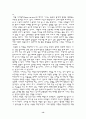 영화속 신화(神話)의 기능에 관한 보고서 13페이지