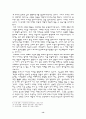 영화속 신화(神話)의 기능에 관한 보고서 14페이지