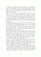 영화속 신화(神話)의 기능에 관한 보고서 15페이지