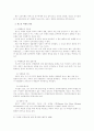비행청소년 4페이지