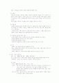 비행청소년 10페이지