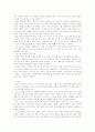오강남 교수의 세계종교 둘러보기-감상문 5페이지