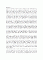 한홍구교수의 대한민국사2 감상문 1페이지