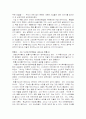 한홍구교수의 대한민국사2 감상문 2페이지