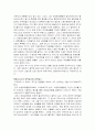 한홍구교수의 대한민국사2 감상문 4페이지