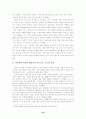 [한국사회문제 (A+완성)]황우석박사의 줄기세포 연구 연구 계속 여부에 대한 찬반 논쟁과 나의 입장 전개 10페이지