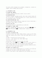 교육철학의 정의 2페이지