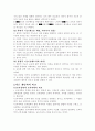 교육철학의 정의 3페이지