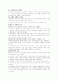 교육철학의 정의 4페이지