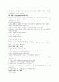 교육철학의 정의 5페이지
