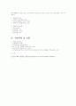 심리사회모델 6페이지