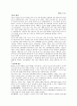 조리과학 및 실험보고서 7페이지