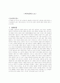 영화 속 의상 -아이언 마스크- 1페이지