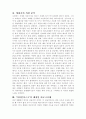 영화 속 의상 -아이언 마스크- 2페이지