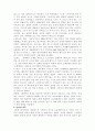 영화 속 의상 -아이언 마스크- 4페이지