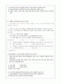 Bloom모형에 따른 문제출제(중3 사회- 1.민주정치와 시민참여) 2페이지