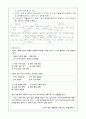 Bloom모형에 따른 문제출제(중3 사회- 1.민주정치와 시민참여) 7페이지