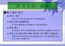 중앙처리장치 14페이지