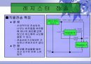 중앙처리장치 17페이지