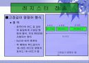 중앙처리장치 34페이지