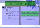 중앙처리장치 38페이지