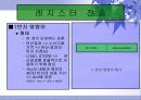 중앙처리장치 39페이지