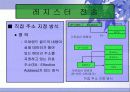 중앙처리장치 48페이지