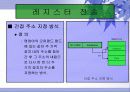 중앙처리장치 49페이지