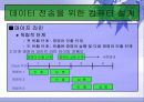 중앙처리장치 71페이지