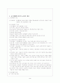 매체를 이용한 교육방법 2페이지