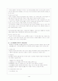 매체를 이용한 교육방법 4페이지