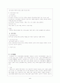 매체를 이용한 교육방법 6페이지