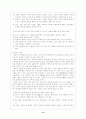 매체를 이용한 교육방법 12페이지
