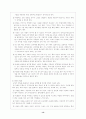 매체를 이용한 교육방법 13페이지