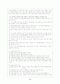 매체를 이용한 교육방법 15페이지