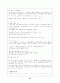 매체를 이용한 교육방법 21페이지