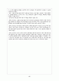 매체를 이용한 교육방법 37페이지